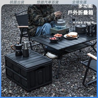 特斯拉專用🔥汽車折疊收納箱 可折疊收納箱 折疊收納箱 車用折疊收納箱 露營折疊箱 置物箱 整理箱
