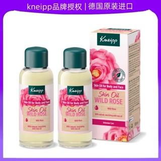 德國 Kneipp/克奈圃精油臉部專用玫瑰精華油