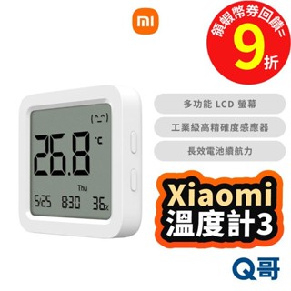 Xiaomi 小米 藍芽 溫濕度計 3 溫度計 電子溫度計 濕度計 藍芽 溫度濕度計 室內溫度計 時鐘 迷你 Mi155