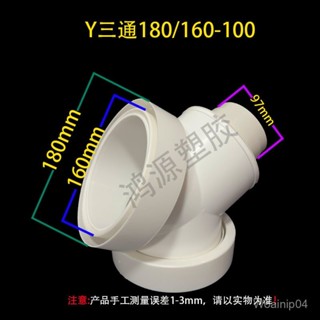 Y型管道通風三通 變徑排風鋁箔管風管接頭塑膠160和180三通接頭