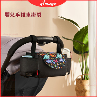 多功能嬰兒手推車掛袋收納袋奶瓶水杯袋尿片包推車收納包推車置物袋