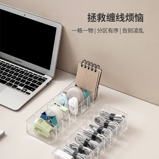 🔥 破盤價 FaSoLa案頭數據線收納盒子耳機充電線充電器整理分格電源線收納盒【魔法收納師】