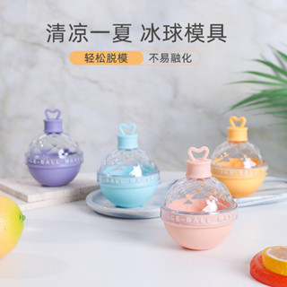 [批次可議價] 創意愛心小燈泡冰球模具威士忌矽膠圓形冰格模具大號冰塊製作器