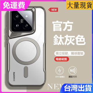 犀牛刀鋒鎧甲Magsafe磁吸充電手機殼 小米14Ultra 小米14 小米14Pro 小米15 小米15Pro防摔硬殼