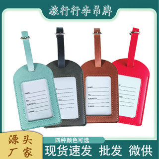 行李箱貼 行李箱標籤 行李吊牌 現貨多色pu皮革行李牌拉桿包行李箱吊牌可定企業LOGO夫妻行李牌