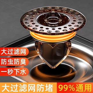 【店鋪熱銷】衛生間地漏防臭內芯防蟲防返神器下水道密封防塞防蚊蟲通用內芯蓋