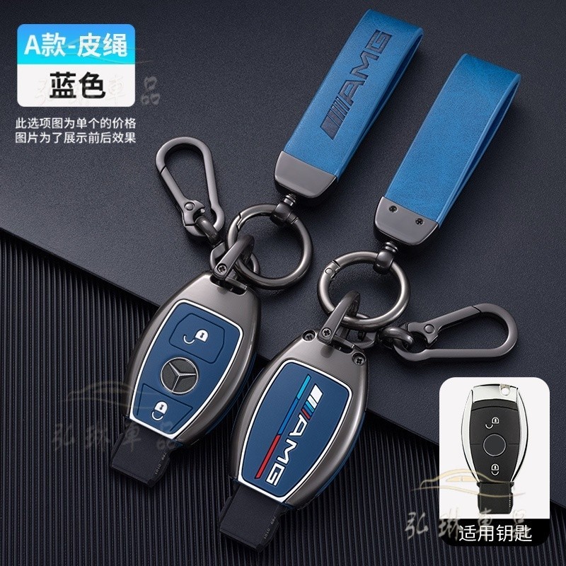 【賓士鑰匙套】Benz AMG 鋅合金 鑰匙套 磨砂麂皮 鑰匙包 鑰匙圈 鑰匙皮套 賓士鑰匙包 汽車鑰匙收納 賓士∞QC