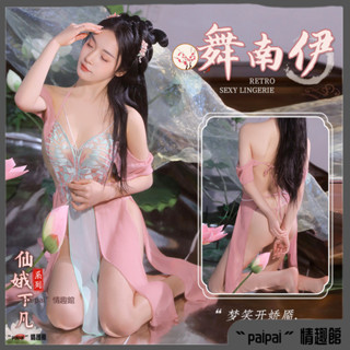 情趣內衣 性感透視裙 古風 東方美女 飄逸裙 角色扮演 表演服 古典美人 西域風 漢服 中國風 宮廷風 古風漢服