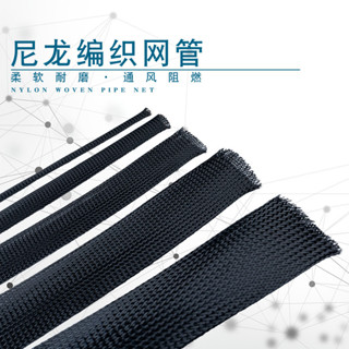 購滿99出貨 阻燃 尼龍編織網管 黑色PET 伸縮網套管 避震膨脹管 電線護線管4-60mm