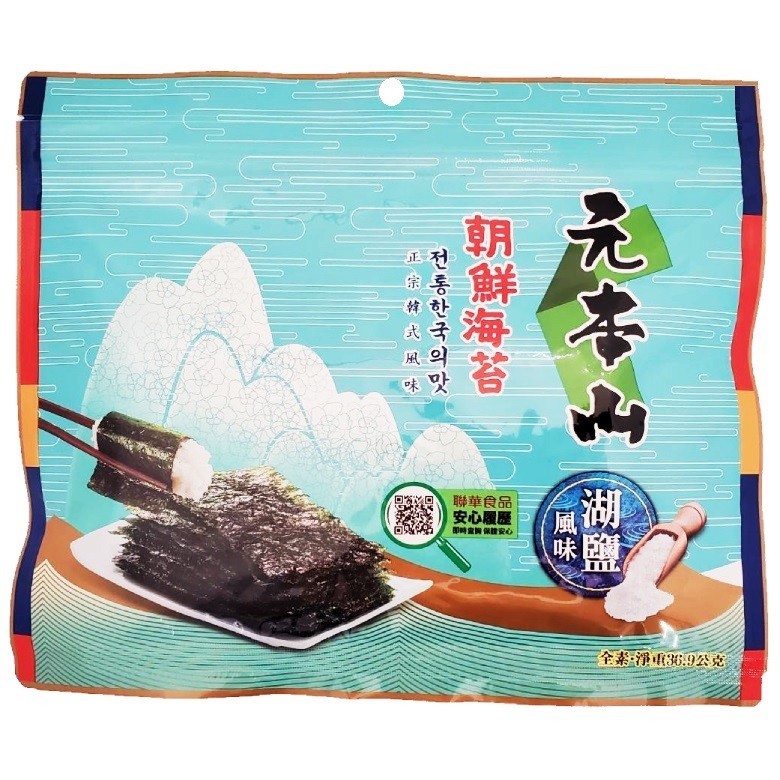 元本山 朝鮮海苔湖鹽風味(36.9G)[大買家]