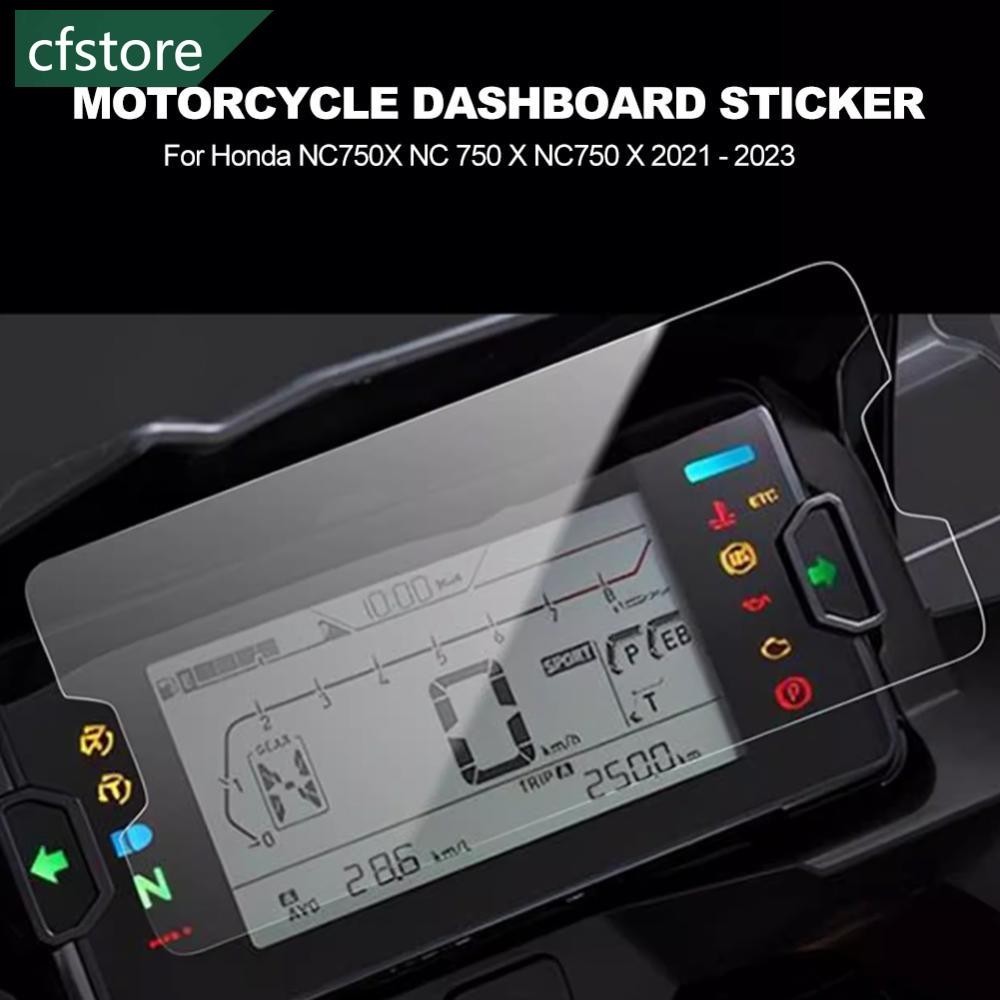 HONDA Cfstore 摩托車划痕集群屏幕儀表板保護儀表膜適用於本田 NC750X NC 750 X NC750 X