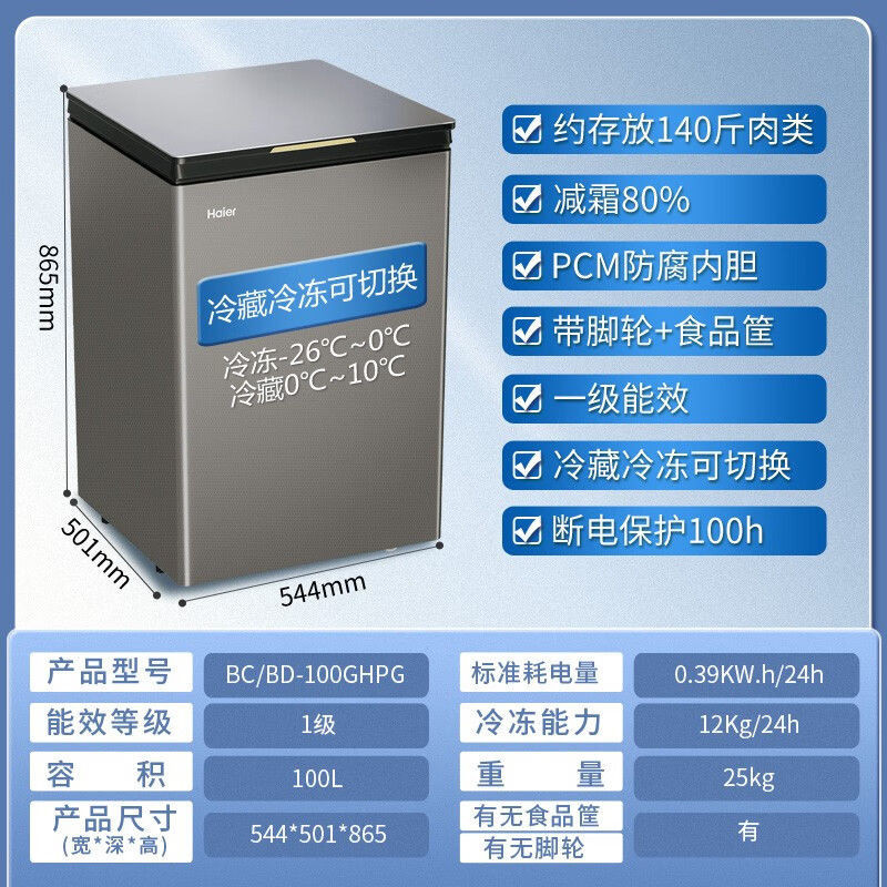 【臺灣專供】海爾冰櫃家用100升小冰櫃冷凍櫃超低溫單溫臥式節能省電保鮮櫃1級