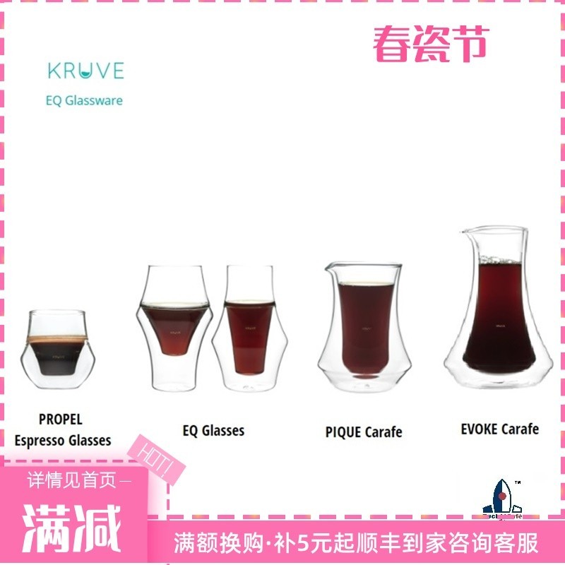 【熱賣 咖啡配件】加拿大KRUVE EQ精緻咖啡品鑑杯聞香杯手衝咖啡杯意式濃縮杯分享壺