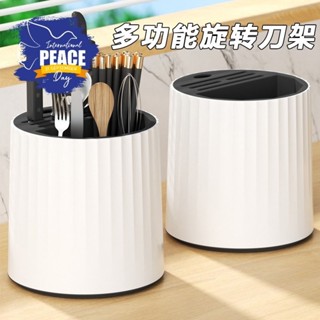 💘豆媽批發賣場💘廚房旋轉刀架置物架檯面多功能筷子筒一體收納盒家用菜刀架子利用