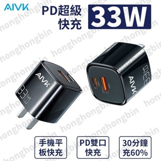現貨臺灣公司 氮化鎵 GaN 充電頭 PD35W豆腐頭 極緻體積 雙口快充 不傷機 智慧保護 手機充電頭 快充充電頭