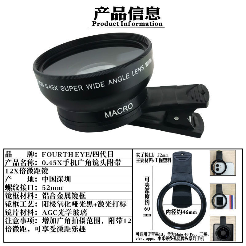 【配夾子】單眼級52mm手機廣角鏡頭 二合一微距0.45x超廣角鏡頭 外接52mm濾鏡大口徑 YZFJ