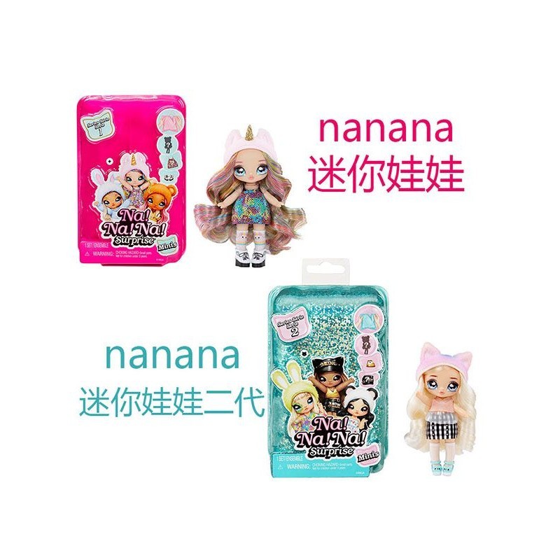 nanana驚喜娜娜娜盲盒仿真時尚潮流換裝迷你娃娃過家家女玩具禮物