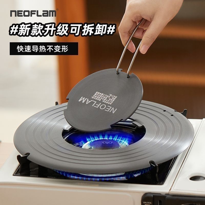Neoflam可拆卸導熱板燃煤氣灶鍋底防燒黑護鍋板家用解凍多功能盤