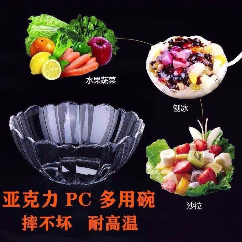 蓮花碗透明圓形沙拉碗加厚亞克力刨冰蔬菜倒水洗手盅塑膠飯店商用