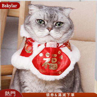 Bskylar Cat Tang-Suit節日披風保暖領帶紅包秋冬中式新年衣服柔軟