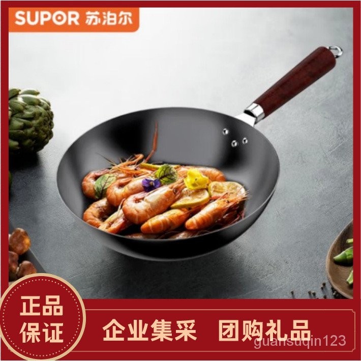 蘇泊爾（SUPOR）精鐵炒鍋32cm無塗層不鏽炒菜鍋明火專用 VC32BH01