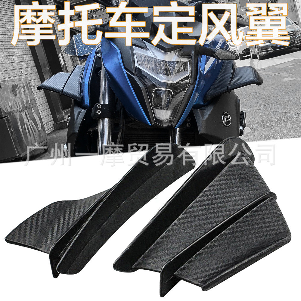 適用KAWASAKI Ninja1000SX NINJA H2 Ninja400改裝碳纖維定風翼