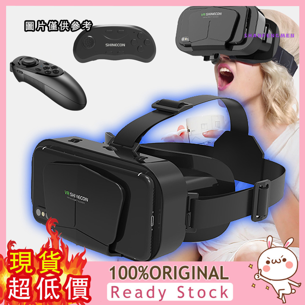 [三福] VR眼鏡千幻VRSHINECON G10手機3D虛擬現實頭盔全景