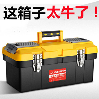 🔥工具箱🔥五金工具箱 折疊工具箱 手提材料箱 折疊箱 五金工具箱收納盒套裝車載維修工具電工傢用手提式大號工業級空箱工