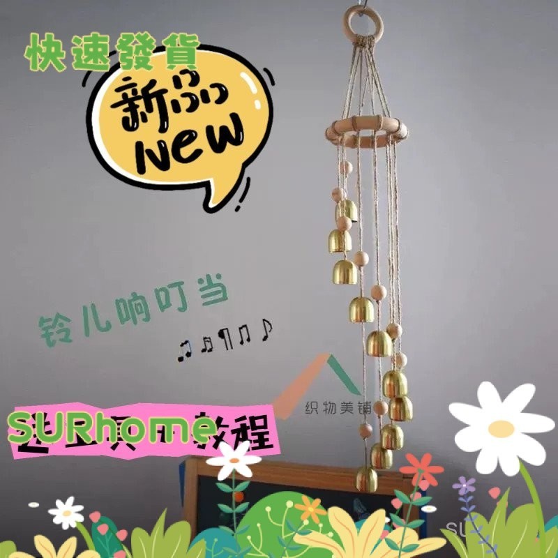 【SURHome】新年促銷 風鈴diy材料包 簡單 風鈴 掛件 個性 禮物 裝飾