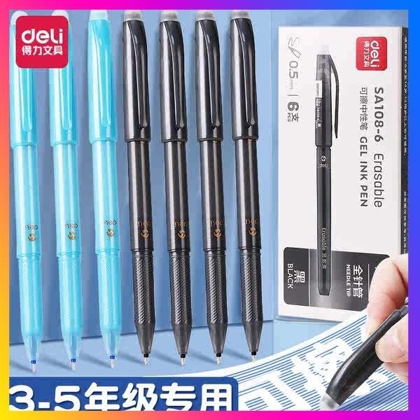 擦擦筆 得力可擦筆小學生專用可擦中性筆三年級用的筆熱摩易檫磨熱敏擦魔力擦水筆0.5mm黑色藍色筆芯黑全針管原子筆