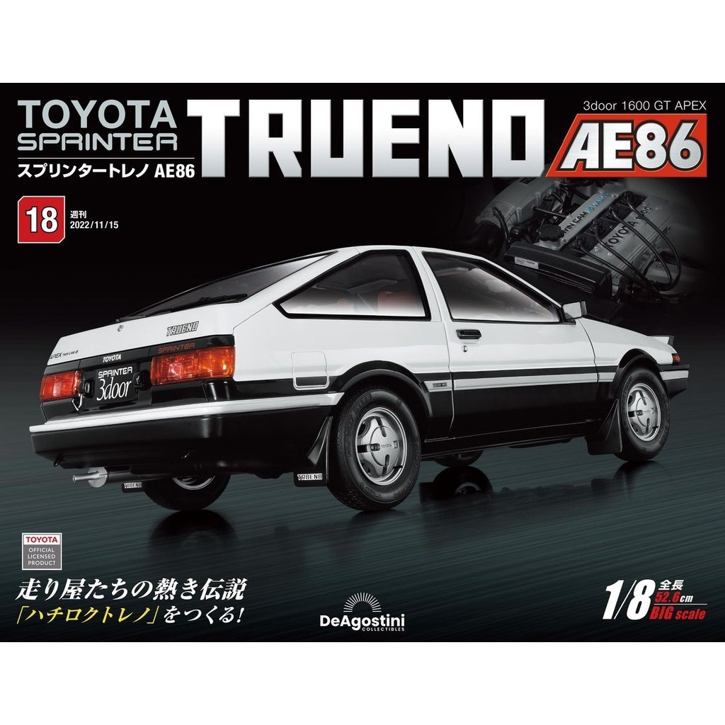 Toyota Sprinter Trueno AE86 (No.018/日文版) eslite誠品