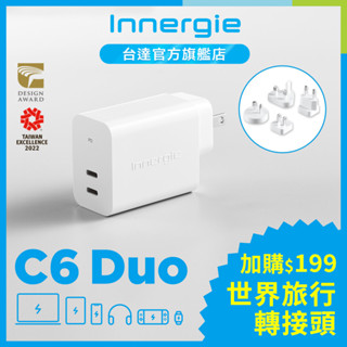台達Innergie C6 Duo(轉換版)63W USB-C 雙孔萬用充電器｜支援PD/QC快充 公司貨