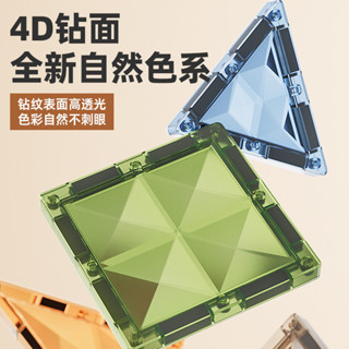 4D鑽面彩窗磁力片拼裝益智積木早教大自然色認知磁鐵拼圖玩具