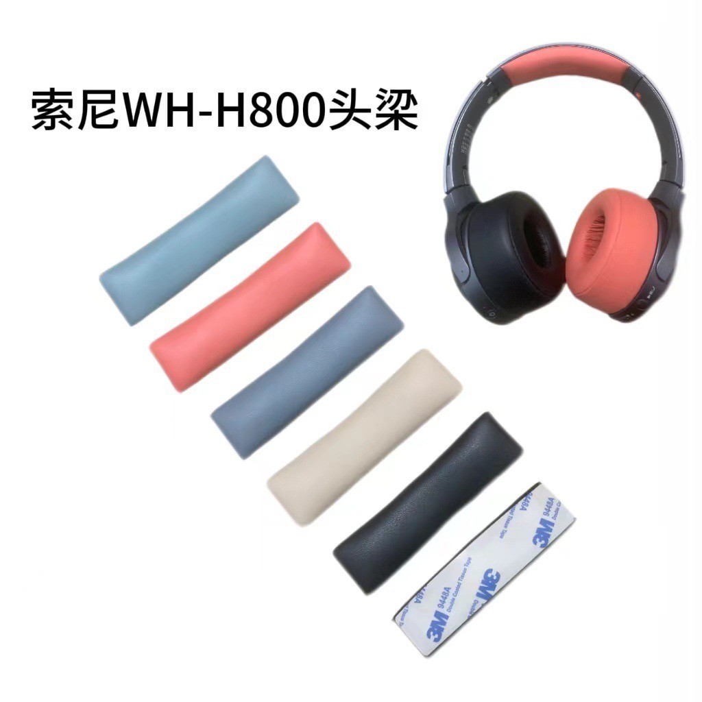 適用Sony索尼WH-H800耳機頭梁墊H800海綿墊橫樑頭戴耳機套罩替換