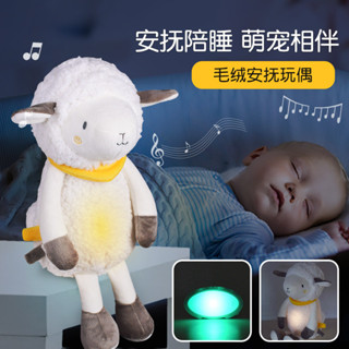 UHNO 兒童毛絨公仔寶寶陪睡玩偶綿羊安撫娃娃燈光音樂嬰幼兒玩具