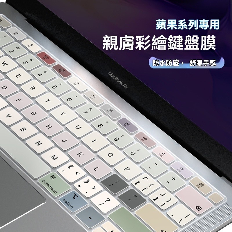 適用於2024款蘋果電腦Macbook air15.3鍵盤膜pro16保護膜M3筆記本pro14貼膜Air13.3矽膠1