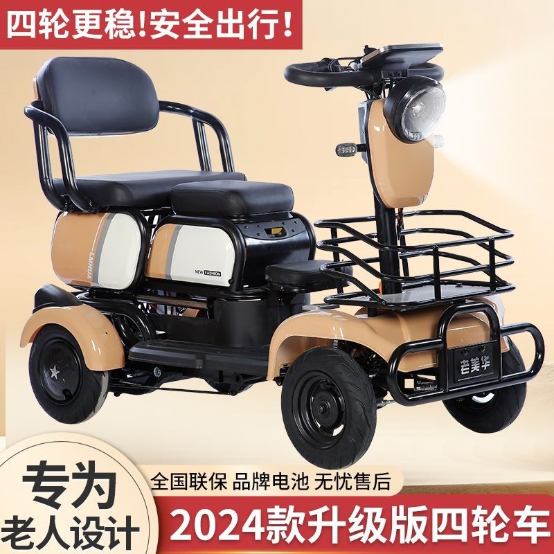 【臺灣專供】老人代步車四輪車電瓶車老年殘疾人助力車接送孩子女士家用雙人
