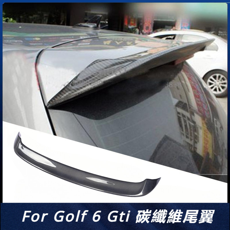【福斯 專用】適用於Golf 6 定風翼 GTI/R20車裝OSIR碳纖 卡夢 尾翼汽車上擾流壓尾