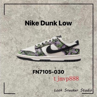 限時特價 Nike W Dunk Low 花 黑白 編織 刺繡 復古 休閒鞋 FN7105-030