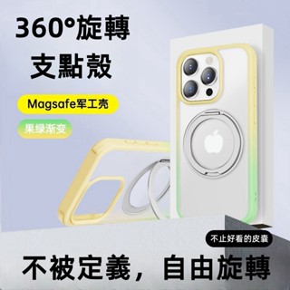 360°旋轉一體支架磁吸無線充 防摔殼適用蘋果iPhone 12 13 14 15 Pro Max ins風新款手機殼