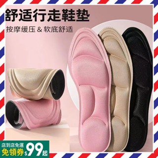 鞋墊👠 5D按摩防痛透氣網佈鞋墊 5D踩屎感鞋墊 記憶鞋墊 鞋墊 泡綿鞋墊 久站不纍腳 海綿鞋墊 鞋墊 女士鞋子墊