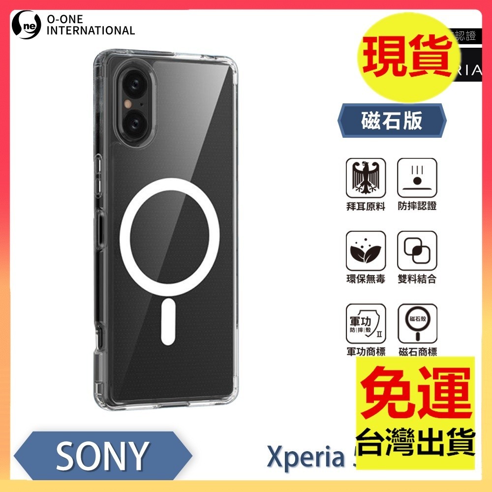 ✅免運✅索尼 SONY Xperia 1 5 10 v 10iv xz3 xa2 手機殼保護套全透明防摔軟殼無線磁吸充電