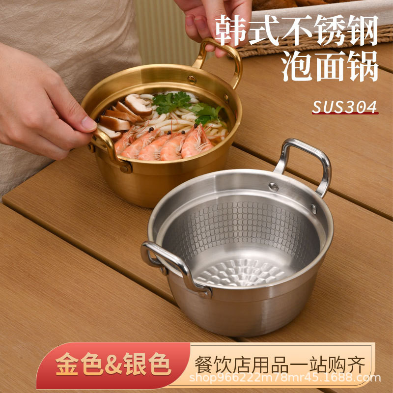 韓系泡麵鍋 拉麵鍋 小煮鍋 家用304不鏽鋼 雙耳帶蓋 螺螄粉專用湯鍋仔