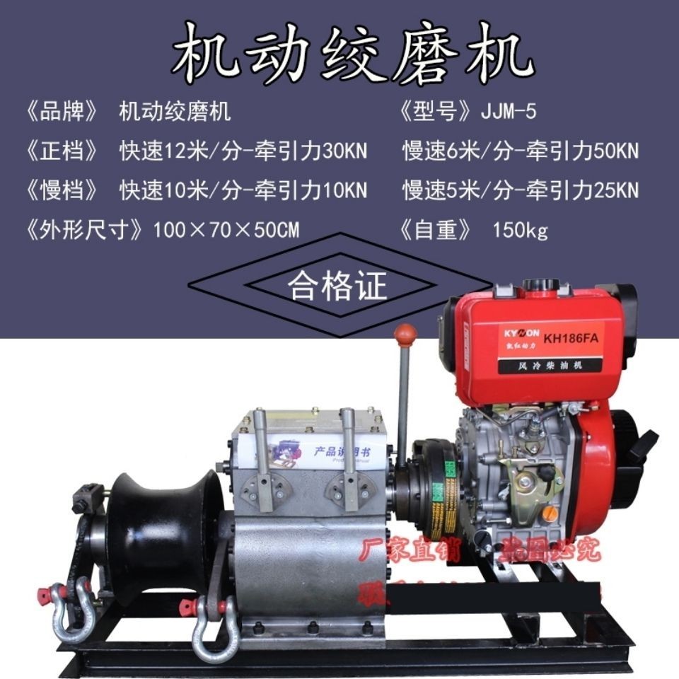 【臺灣專供】機動絞磨機汽柴油電機3T/5T/8T拉電纜放線牽引拉樹木重物捲揚新款