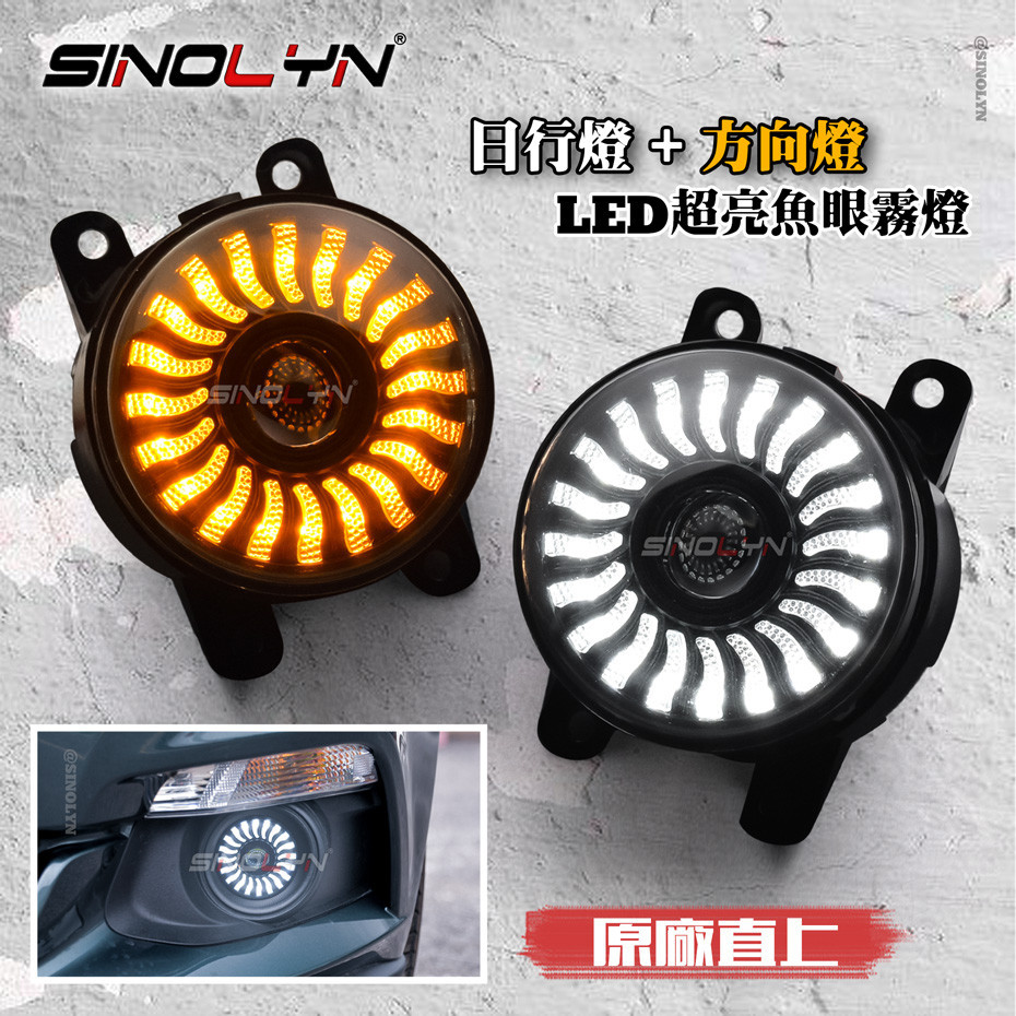 直上型 LED魚眼霧燈 適用Honda/福特Ford/三菱/Subaru速霸陸/Suzuki 天使眼日行燈+方向燈 改裝