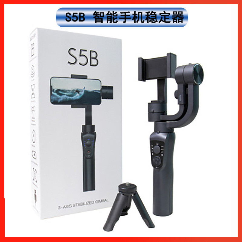 S5B三軸手機雲台防抖直播桌面戶外通用 手持穩定器多功能拍攝專用