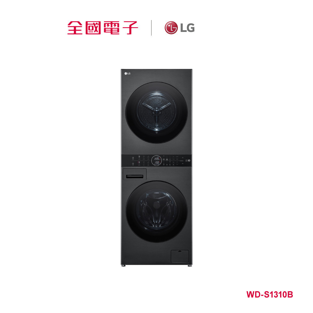 LG 13kg+10kgAI智控洗/乾滾筒洗衣機黑  WD-S1310B 【全國電子】