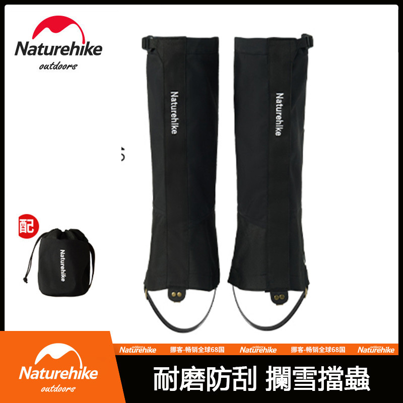 Naturehike 挪客(雪豹)全地形徒步雪套 擋雪防水鞋套 雪套 綁腿 防蟲防刮護腿 耐磨TPU底帶 戶外裝備