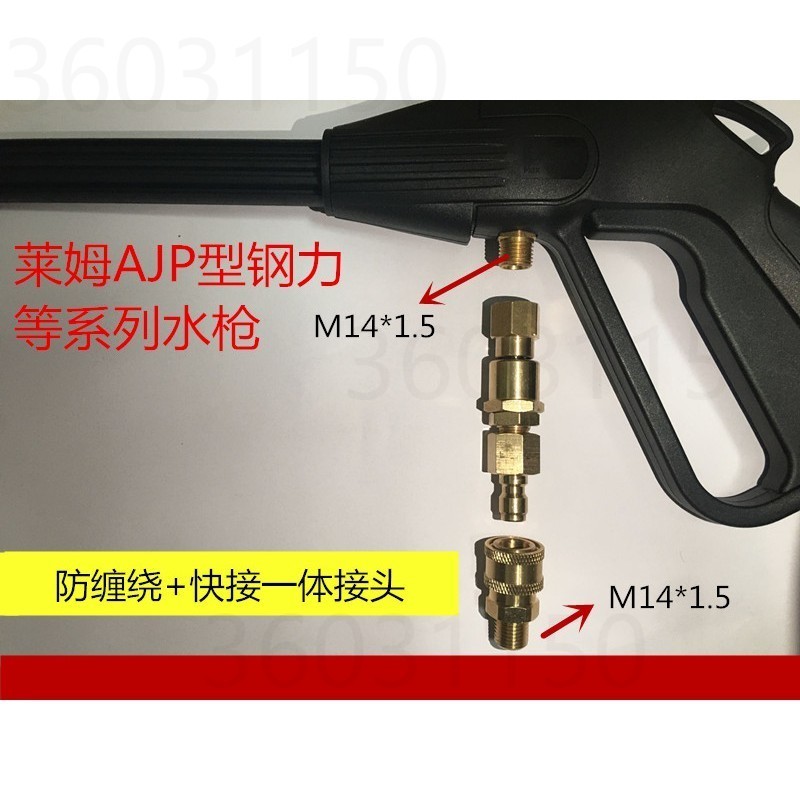 🔥免運🔥AJP1600萊姆HPI1100型鋼力/U-Cart 優卡得高壓洗車機水槍快速接頭出水管防纏繞36 #YEJ5H