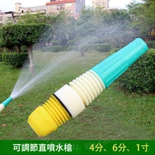 臺灣出貨 澆花噴頭水槍花灑園藝澆菜噴水灑水洗車水管噴霧器多功能可調噴槍DG125